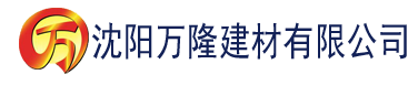 沈阳香蕉影视免费crm建材有限公司_沈阳轻质石膏厂家抹灰_沈阳石膏自流平生产厂家_沈阳砌筑砂浆厂家